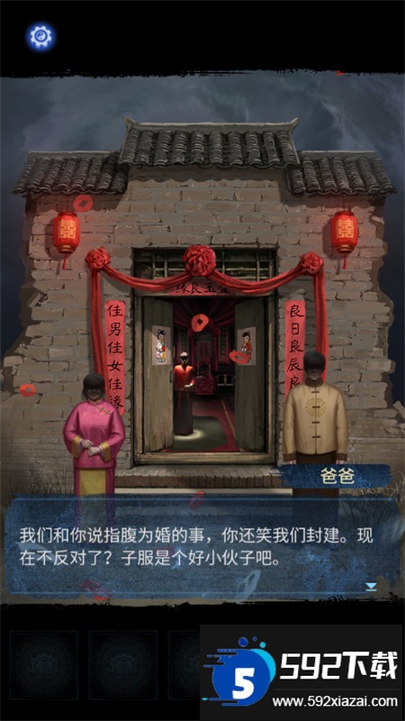 纸嫁衣8千子树手游官方最新版2025截图7