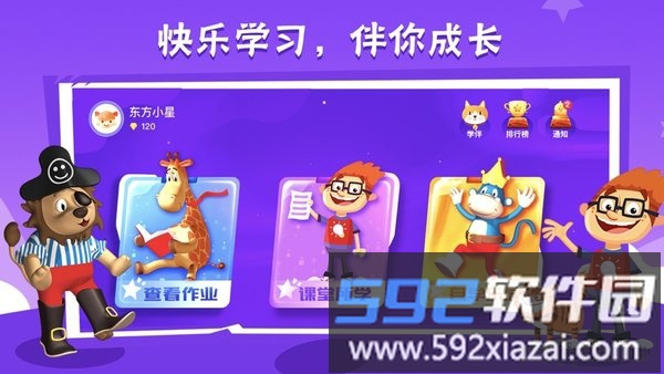 bricube学生app截图2