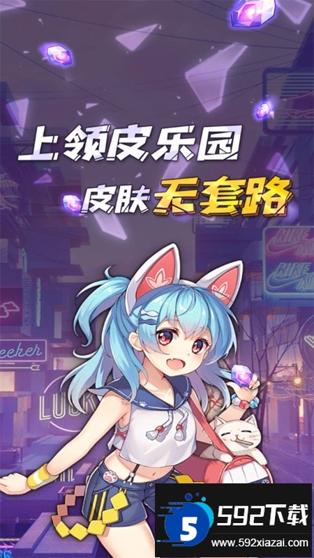 领皮乐园app官方正版下载手机版 领皮乐园app官方正版下载手机版