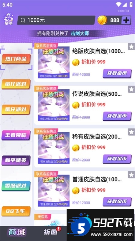 领皮乐园app官方正版下载手机版 领皮乐园app官方正版下载手机版