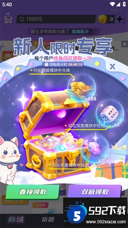 领皮乐园app官方正版下载手机版截图2