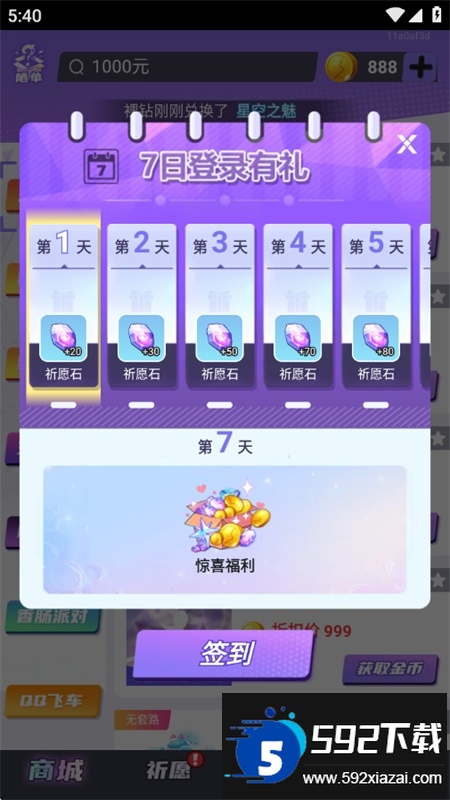 领皮乐园app官方正版下载手机版截图3