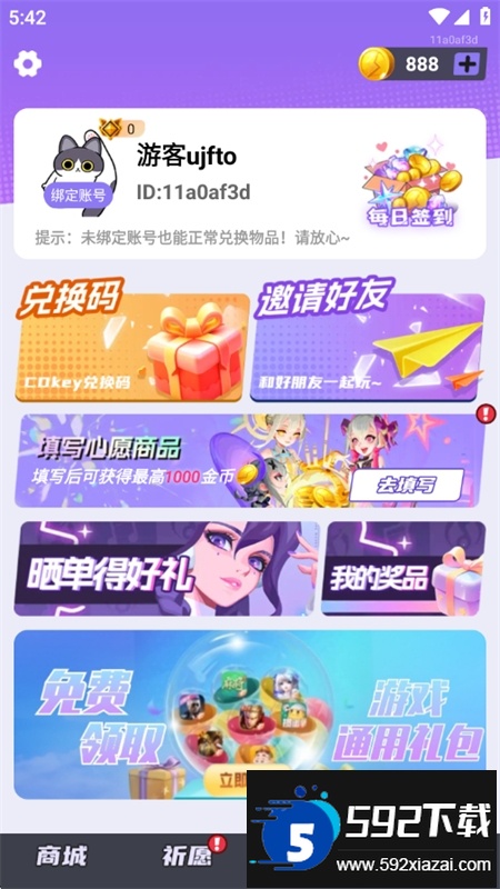 领皮乐园app官方正版下载手机版截图9