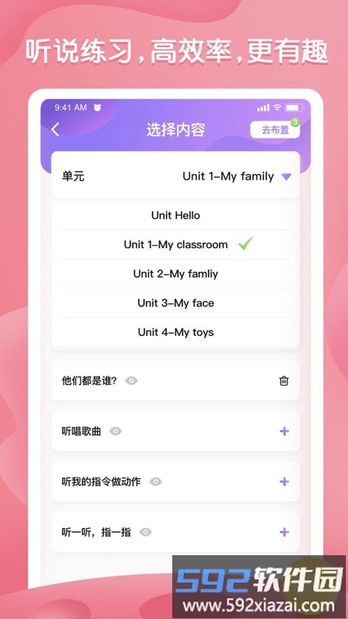 Bricube教师平台截图2