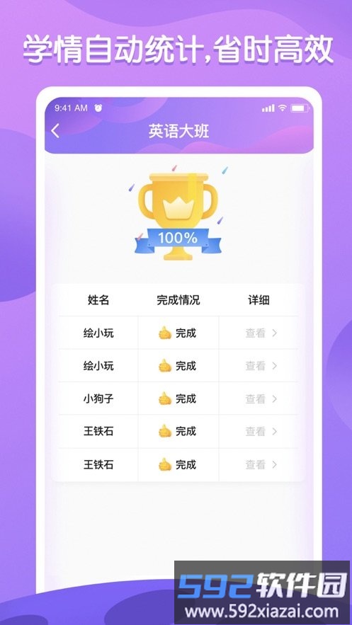 Bricube教师平台截图3