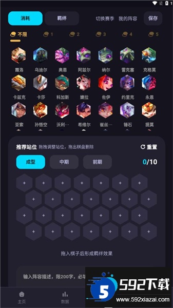 金铲铲奕狐助手下载最新2025官方正版（弈狐）截图2