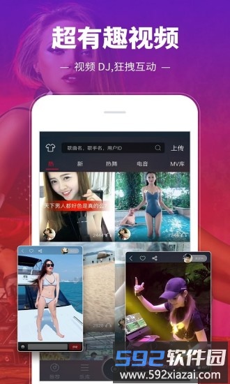 DJ多多手机最新版截图1