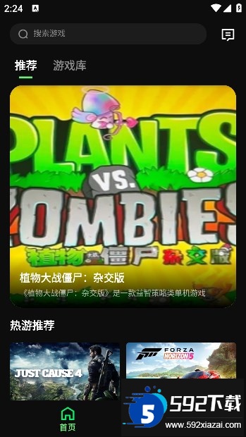 西瓜云游戏免费版下载官方最新版截图2