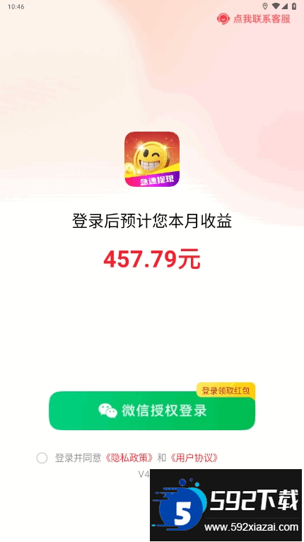 2025-07-17_104600.png 金趣剧场手机app最新版