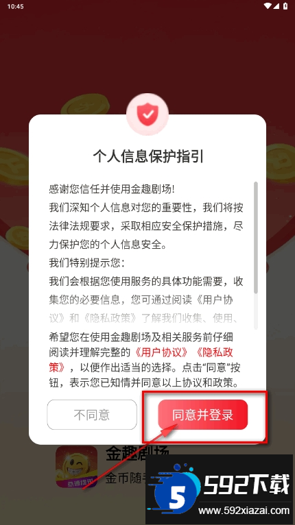 2025-07-17_104517.png 金趣剧场手机app最新版