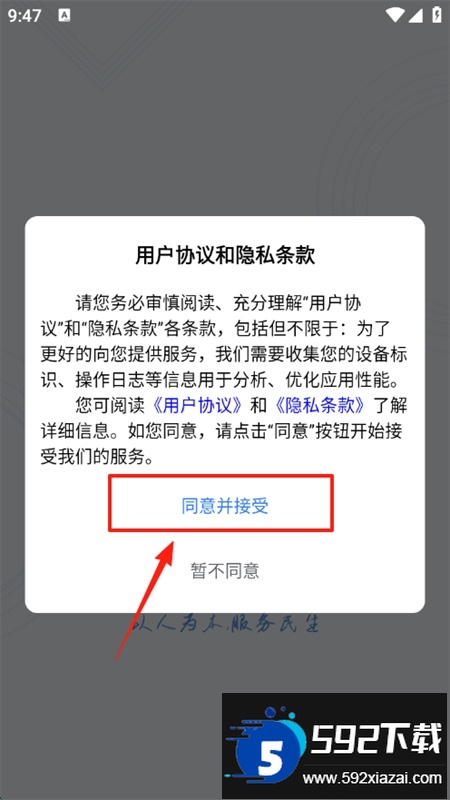数智人社app官方下载手机版