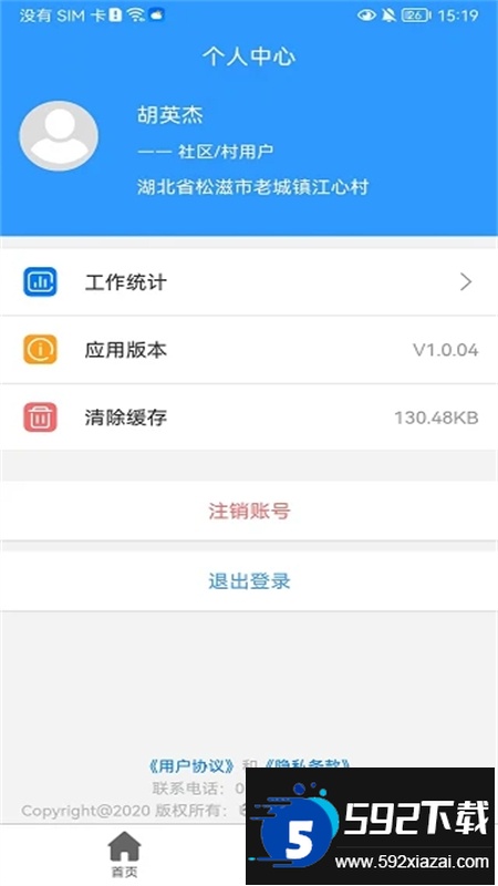 数智人社app官方下载手机版截图1