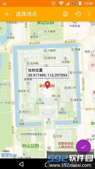 fake location虚拟定位截图1