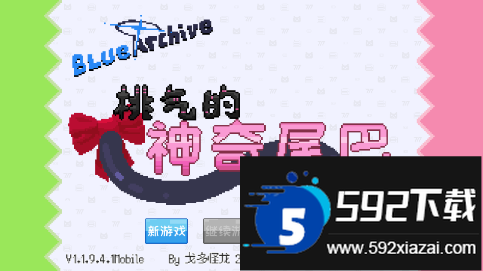 桃气的神奇尾巴(蔚蓝档案)手机版截图4