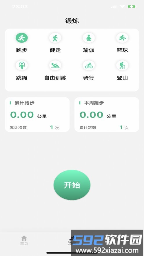 FERACE健康客户端截图1