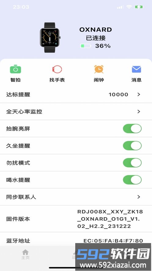 FERACE健康客户端截图2