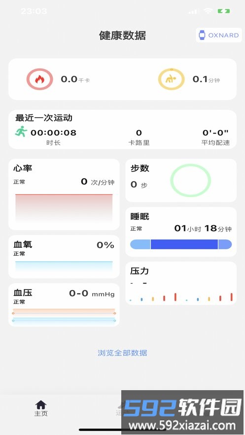FERACE健康客户端截图3