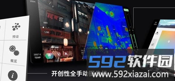 FiLMiC Pro最新版截图1