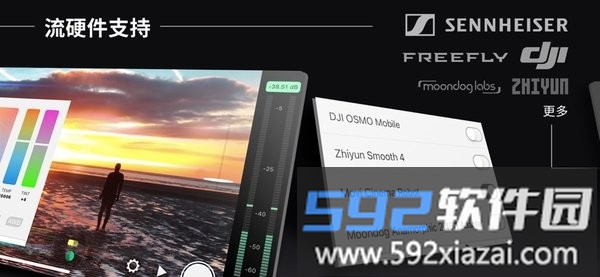 FiLMiC Pro最新版截图2