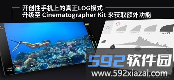 FiLMiC Pro最新版截图3