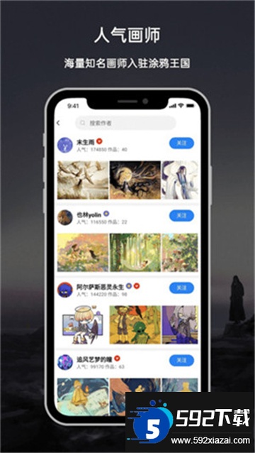 涂鸦王国app官方版下载安卓最新版截图3
