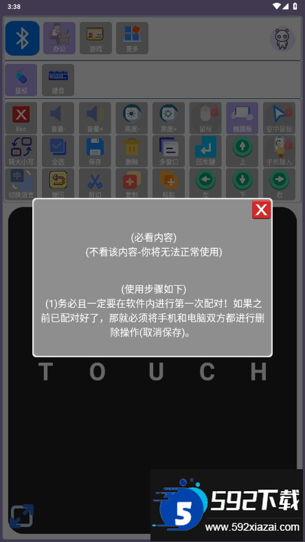 2025-07-17_153810.png 蓝牙侠手机最新版