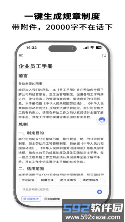 HRrule软件截图2