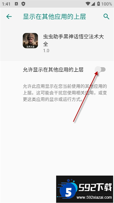 黑神话悟空法术大全app下载免费版 黑神话悟空法术大全app下载免费版
