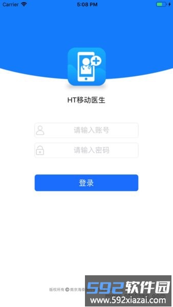 HT移动医生工作站截图1