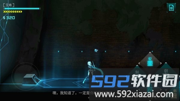 ICEY艾希游戏截图4