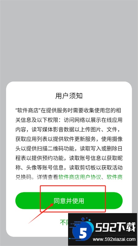 真我软件商店app安卓手机版 真我软件商店app安卓手机版