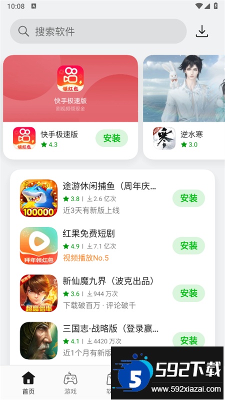 真我软件商店app安卓手机版 真我软件商店app安卓手机版