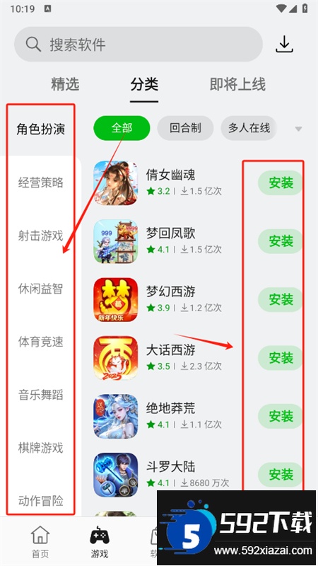 真我软件商店app安卓手机版 真我软件商店app安卓手机版