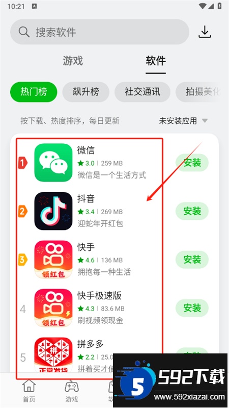 真我软件商店app安卓手机版 真我软件商店app安卓手机版