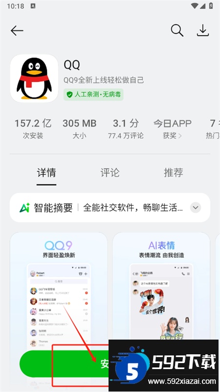 真我软件商店app安卓手机版 真我软件商店app安卓手机版