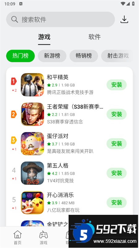 真我软件商店app安卓手机版 真我软件商店app安卓手机版