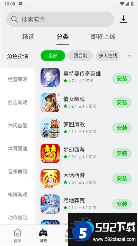 真我软件商店app安卓手机版截图3