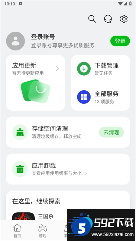 真我软件商店app安卓手机版截图5