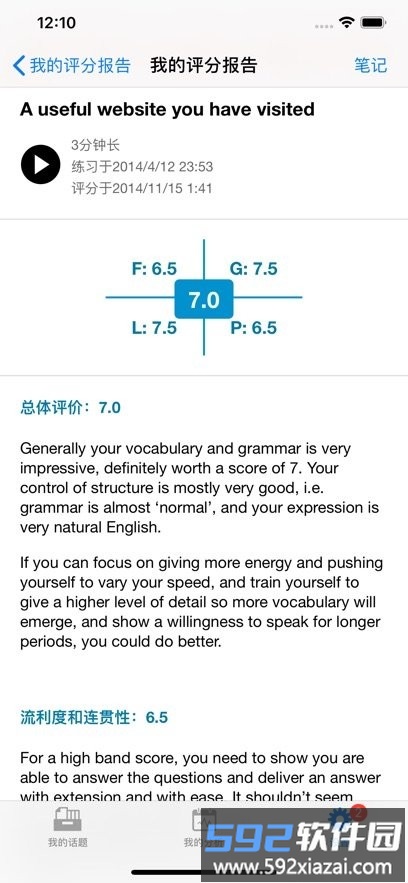 ieltsspeaking app