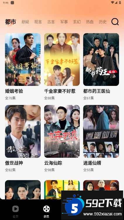 西瓜短剧免费看安卓版