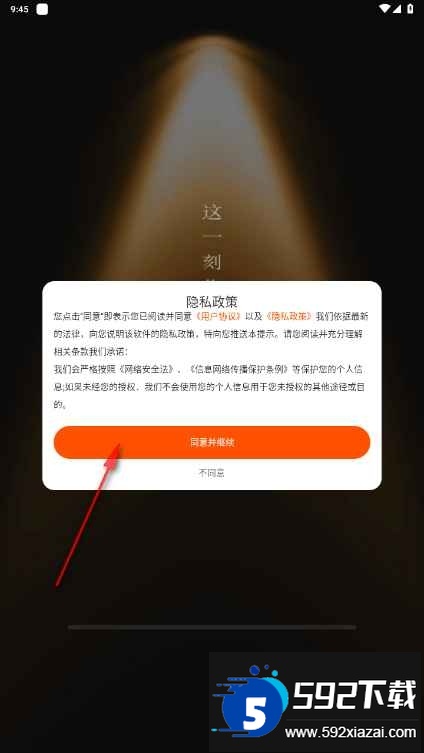 西瓜短剧免费看安卓版