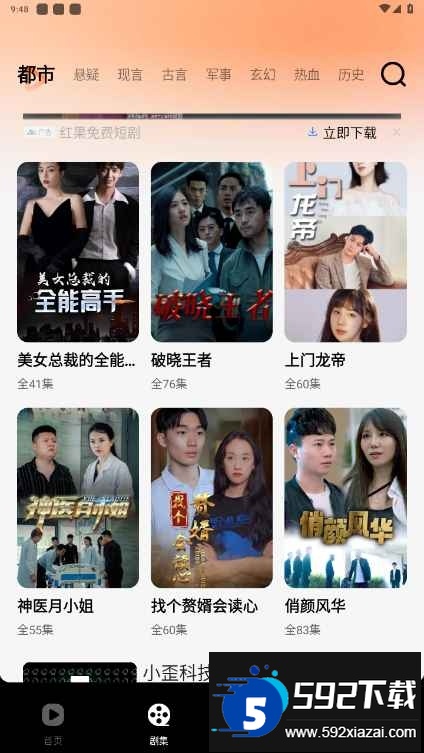 西瓜短剧免费看安卓版截图2