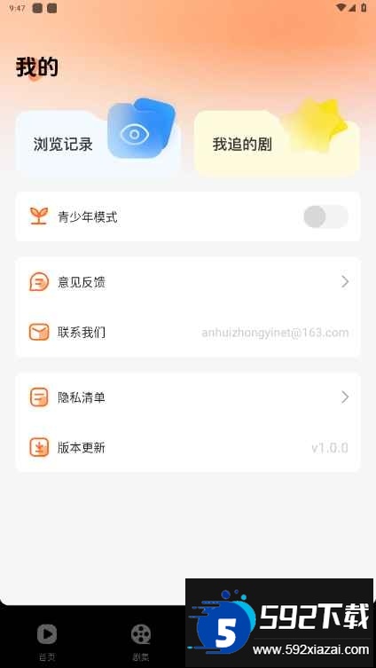 西瓜短剧免费看安卓版截图4