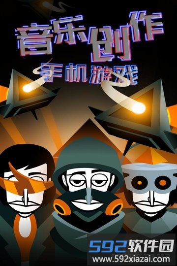 Incredibox节奏盒子最新版本截图2