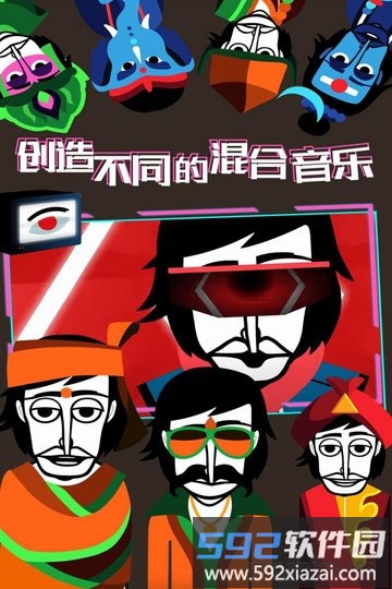 Incredibox节奏盒子最新版本截图3