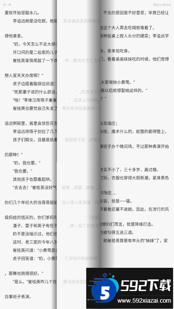 西西小屋免费小说app截图1