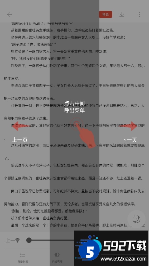 西西小屋免费小说app截图2