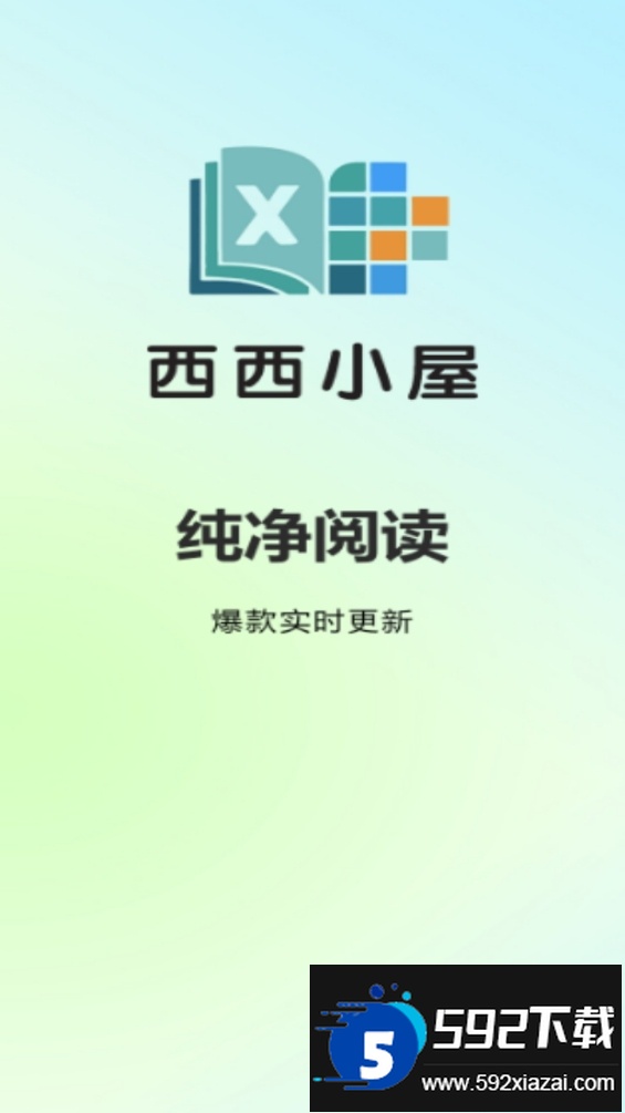 西西小屋免费小说app截图5