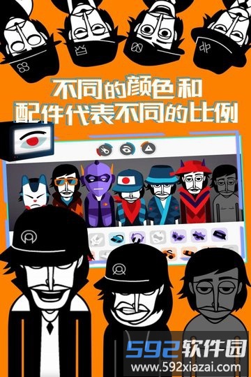 Incredibox节奏盒子老版本截图3