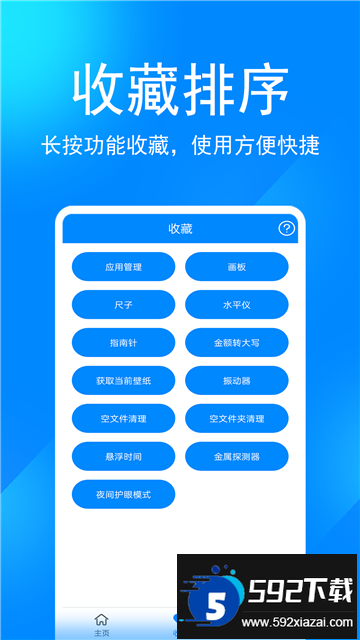 辛川工具箱下载安卓最新版截图1